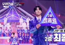 JYP's No.1 trot trainee. = Choi Jongwon..Hong Hyunhee, "Are you an actor or what?" [a legend of obscurity]