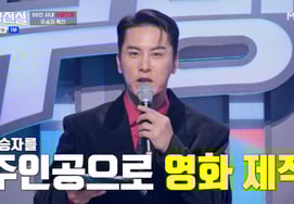 '無名伝説'の歴代級優勝特典..チャン・ミンホ「1億ウォンの賞金・済州のセカンドハウス・映画公開」 [星々TV]