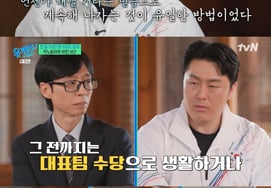 «Снежная медаль» Ким Санг Гём «Перед Олимпиадой мне приснился X»."Решила победить в животе бойца рядом с ней" [ЮКИС★Ночное телевидение]