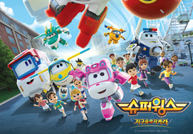 Вернемся к любимому всему миру "Super Wings" десятому сезону!