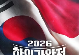 想像を超えた『2026 韓日歌王戦』、4月14日に初放送 [公式]