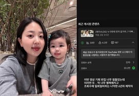 'Аплодисменты Хон ♥' Ким Да, эффект от дочери..."Я становлюсь счастливым" из-за огромного количества просмотров