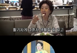 Seonwoo Yongyeo: 'Cuộc đời thay đổi hoàn toàn sau khi chồng qua đời'Khởi đầu cuộc sống sôi nổi". [cơn gió thuận chiều]