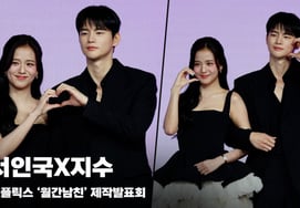 Индекс Со Ин Гука X, «Пара взрывается дофамином» [Изображения]