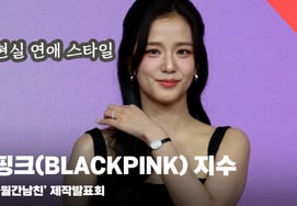 BLACKPINK's Jisoo, "What is Jisoo's real love style?' [Video]