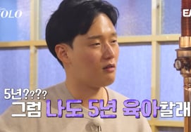 «Тогда я тоже буду заботиться о детях 5 лет»...30-я годовщина "Насоль" Сангчоль, 女 к актеру и легкомысленным заявлениям "Здесь, здесь" [человек.]