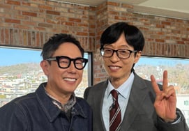 ユン・ジョンシンがユ・ジェソクと『ユークイズ』で対面する..「久しぶりに재슥とおしゃべりした」