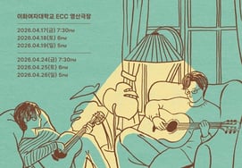 Pepertons将举办单独演出《安乐》新的音乐旅程的邀请