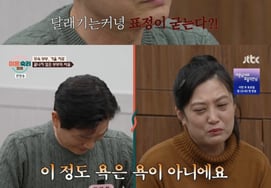 'イ・スクキャン'の霊媒師の夫「鏡治療？」 私は怒りが湧いてきた..妻がもどかしい"と怒り [★夜TV]