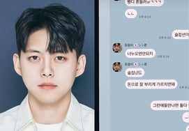 Mình vừa mới nhắn tin cho cậu ấy.Dongho (U-Kiss) gây sốc trước tin đồn bán dâm cho con cái của vợ cũ [Star Issue]