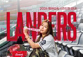 Когда начинаются продажи сезонных билетов SSG?' Снижение конкуренции за бронирование → корректировка покупки за игру и бесплатное просмотр трансляции "Клуб Seven" стоимостью более 1 миллиарда вон.