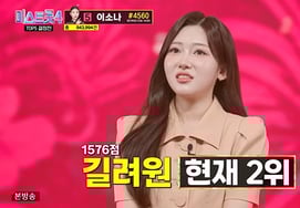 パク・ジヒョン「看護学生ではなく、トロットの道を歩んでほしい」..キル・リョウォン、ホ・チャンミに続き2位 'このまま決勝進出？' [ミストロット4★夜TV]