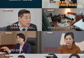 I swear, but my husband does me a favor.."There's a lot of love, unlike the appearance of a gangster." ("Lee Sook cam") [synthesis]