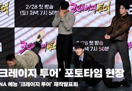 'ドーパミンMAX'クレイジーツアー制作発表会のフォトタイム現場 [動画]