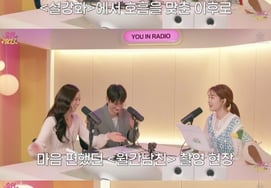 Yoo In Na chia sẻ về album mới 'SeolKanghwa' và 'Bạn trai từng tháng'Phối hợp rất ăn ý". [đài phát thanh có người lái]