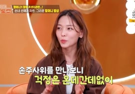 Sun-ye is embarrassed by the grandmother's 'opposition to marriage', who raised her like the youngest daughter.."There are a lot of kids who fly and fly" [Pyeon Restaurant ★ Night TV View]