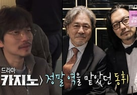 "Choi Minsik's hobby is making celebrity nicknames..Cocoon is a "big friend." Lee Donghwi's surprise reveal [Byul TV]