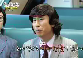 Yang Sang-guk, 'Chuột nhà quê'Nhiều người "lừa đảo" ở tầng 18 của Gangnam. [đi chơi]