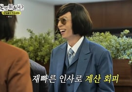 '資産1兆説'ユ・ジェソク、食事代を払わずに批判..「後輩の前で頭を下げたら、食いつぶしまで」 [놀뭐★밤TView]