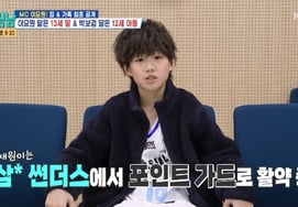 Lee Yo Won lần đầu tiết lộ con cháu của mình trong phim 'Fall In Mr.Park Bo Gum'"Vì thế này nên tôi không thể làm MC được" Hoảng hốt trước sự thật phũ phàng [TV chương trình giải trí dành cho nam giới]