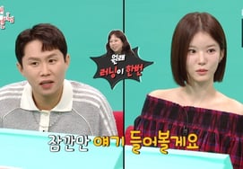 Yoo Byung Jae, Yang Se Hyung ♥ Park So Young đồng hành cùng Running Date đến tập 3"không tinh ý" chỉ trích dồn dập [Thành phố chuyên nghiệp ★ TV View đêm]