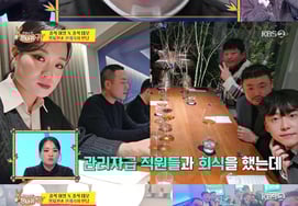 Чон Джи Сон, Ан Сон Чжэ на корпоративном ужине "Мосу" с шестью сотрудниками.Выходит 5 миллионов вон" [Святилище]