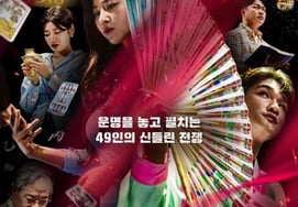 Спор о богохульстве погибшей "Война судьбы 49", раскрыты детали контракта"Очень строгий" Отзывы о выступлении женской группы