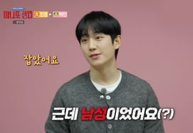 Jung Hae In khoe thân hình nam tính trong chương trình 180cm" sự chắc chắn [Câu lạc bộ Manito]