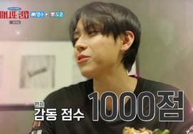 朴明秀，不是说不要害怕吗？为金度勋准备的手工汉堡和亲笔信后"抖抖抖" [依守护天使俱乐部分类的电视]