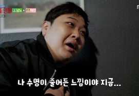 Шеф-повар Юн Нам Но сказал Чжон Хэ Ин: «Я выдам тебя." Объявили войну."Я почти ел рис." Аутентификация под названием "Котляво" [Клуб Манито ★Ночное ТВ]