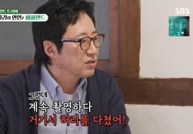 Park Shin-yang reveals the production team of "Lovers in Paris".."Request to shoot right after surgery." [My Little Old Boy]