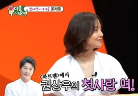 Moon Chae-won and Kwon Sang-woo were first love actors.."I woke up right away during the shoot". Confession ["My Little Old Boy Star" TV]