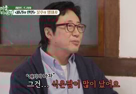 Park Shin-yang was shocked by the shocking line, "Let's go baby.""Sik is sweating" ["My Little Old Boy ★ Night TV View"]