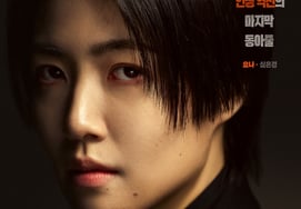 Шим Кён, "владелец здания" Билан..."Давние надежды развелись"