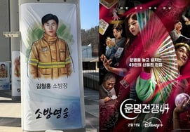 Emergency interview for 'Fate War 49'..Correction of the bereaved family of firefighters who died on duty, "Document making trick No."