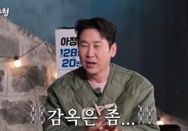 '麻薬前科'のシン・ドンヨプ、'刑務所コンセプト'のバラエティ出演が最優先だった.."刑務所と言えば思い浮かぶ" [チャンハンヒョン]