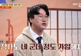 There are only two people after meeting 40 dentists and decision makers in their 30s of "Love Distress".."You're not social". Fact-bombing [Ask Me, Byul TV]