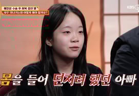 16岁胰腺癌的女儿，用钢管打人，用刀威胁父..."总是反悔，失去了理性。" [询问★晚TView]