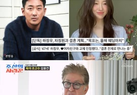 Jungwoo Ha, ♥ They said it wasn't marriage to Cha Jung-won.父 Kim Yonggun, "We're talking about marriage" [Byulbyul TV, the love of Joseon]