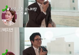 朴信阳与"巴黎恋人"金正恩通过电话再次见面"最近经常见面 很好" [现在白纸烟]