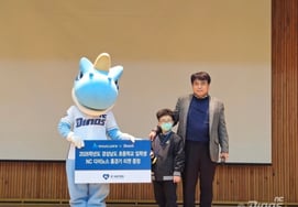 NC恐龙吉祥物丹迪突然访问阳德小学入学典礼 "太开心了" E.N.린이.E激动地反应