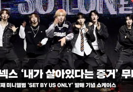 TUNEX'SET BY US ONLY' STAGE 'TUNEXX' [图像]