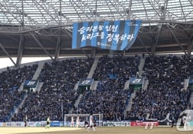 150 ngàn khán giả đang theo dõi! Trận khai mạc K-League, khán giả đón xem nhiều nhất từ trước đến nay Phần 2 Suwon cũng rất tuyệt vời với 24.000 người xem."