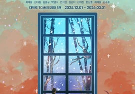 The musical 'Robin', a standing ovation..Audience rating of 9.9 points