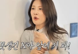 «Форминит» Нам Джи Хён, режиссер на съемочной площадке ."Некрасивый X" ругательство.Потерпеть унижение [человек.]