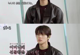 ムン・サンミン「チョン・ジョンソ母と特別な関係..プレゼントを自分で準備することも" [サロン・ドリップ]