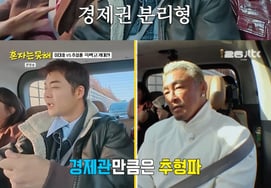 Jeon Hyun Moo chia sẻ về việc kết hôn ♥ Vợ và nền kinh tế của mỗi ngườiKhông có tiền tiêu vặt." [truyền hình ngôi sao]