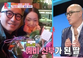 Hong Seok-cheon, "Adopted daughter is getting married in January next year." Surprise announcement..Will Byun Woo-seok, Chu Young-woo, and Lee Joon-young come [Same Bed, Different Dreams 2]