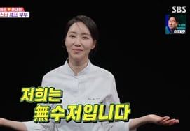 Chef Kim Hee-eun of 'Black and White 2' was suspected of 'the owner of the Dia Souzer building' and said, "There is nothing.."I'm in a position to pay rent" [Same Bed, Different Dreams, 2 Star TV]