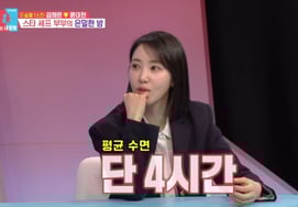 Đầu bếp Kim Hee Eun tiết lộ lịch trình gây án của học sinh lớp 12"Bình quân thời gian ngủ là 4 tiếng." [Mộng đồng 2 ★ TV đêm]